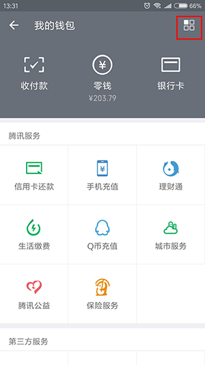 微信怎么解除自动续费扣费