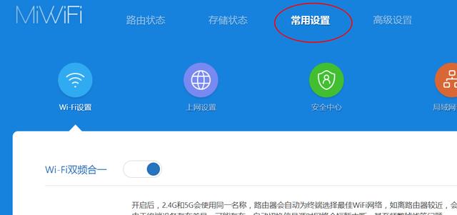 小米路由器怎么开启红包wifi功能赚钱