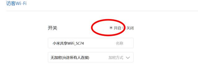 小米路由器怎么开启红包wifi功能赚钱