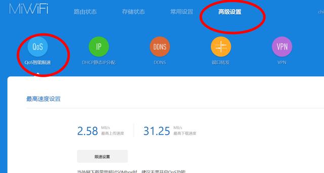 小米路由器怎么开启红包wifi功能赚钱