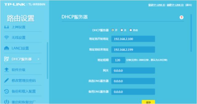 两个TP-LINK路由器怎么桥接设置