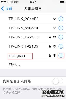 苹果iOS系统如何删除无线网络？