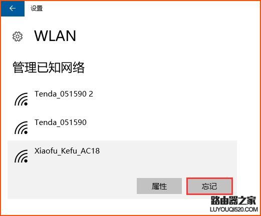 笔记本电脑连WiFi时显示受限怎么办？