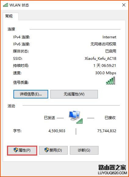 笔记本电脑连WiFi时显示受限怎么办？