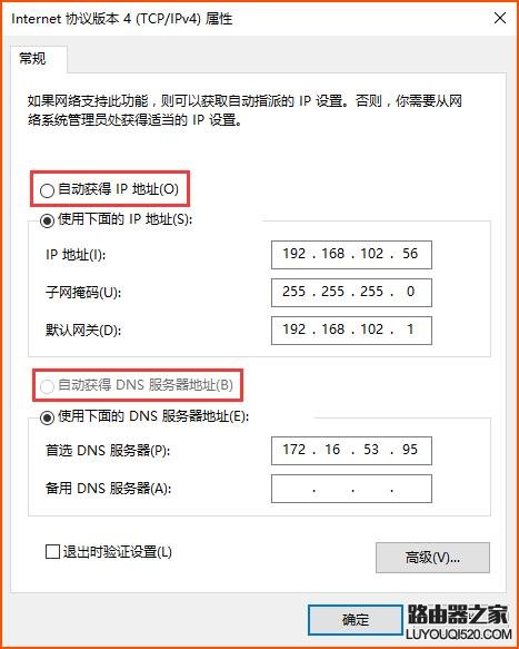 笔记本电脑连WiFi时显示受限怎么办？