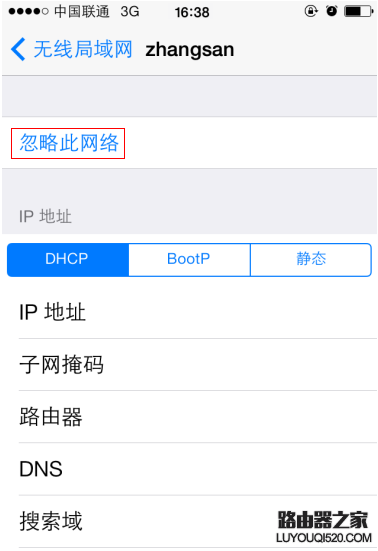 iPhone手机搜索到无线信号连不上怎么办？