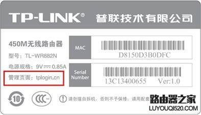 查看TP-Link路由器登陆网址