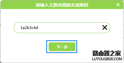 fast迅捷云路由器如何设置无线桥接（WDS）？