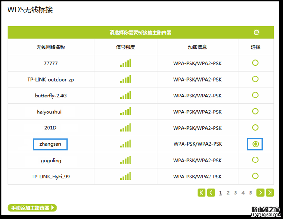 fast迅捷云路由器如何设置无线桥接（WDS）？