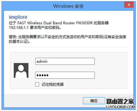 fast迅捷路由器无法登录管理界面怎么办？