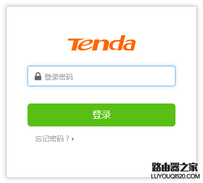 腾达路由器如何设置登录密码？