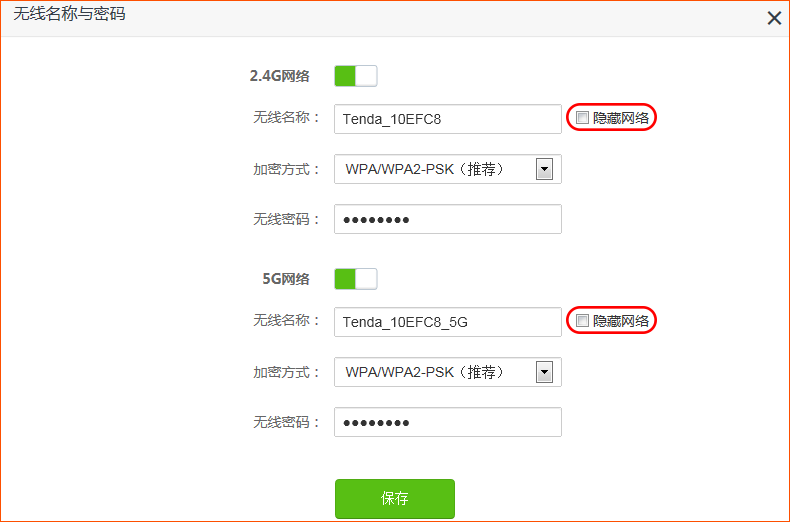 最新腾达无线路由器防蹭网方法