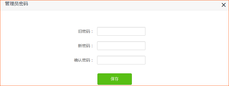 最新腾达无线路由器防蹭网方法