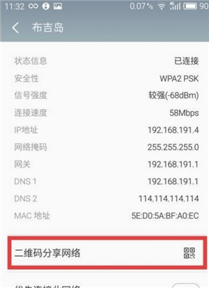 忘记wifi密码怎么办？怎样显示手机wifi密码？