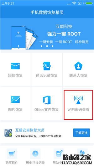 忘记wifi密码怎么办？怎样显示手机wifi密码？