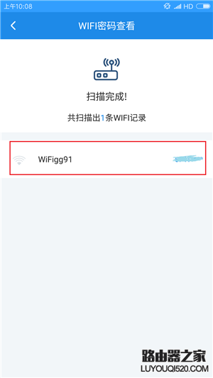 忘记wifi密码怎么办？怎样显示手机wifi密码？