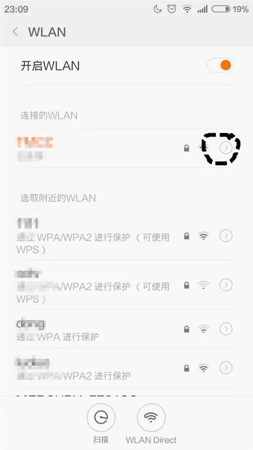 WiFi密码突然忘了怎么找回？