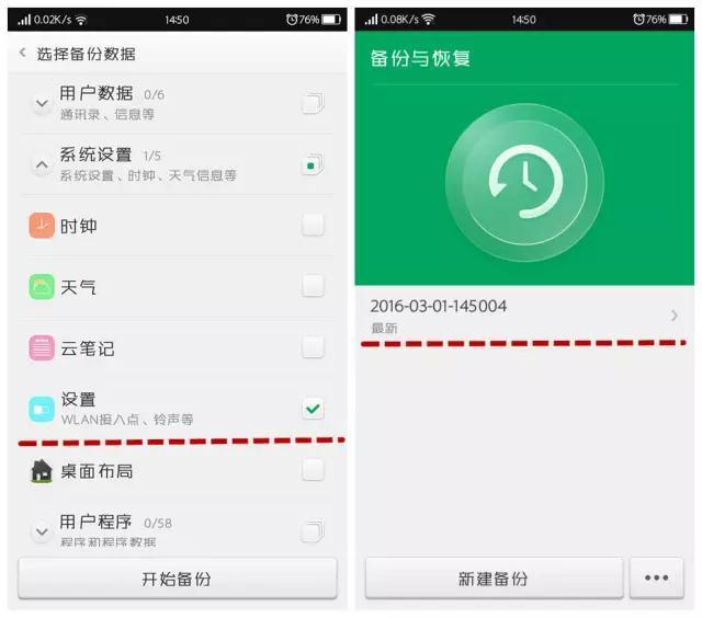 WiFi密码突然忘了怎么找回？