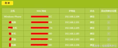 新版tp-link怎么设置防止别人蹭网