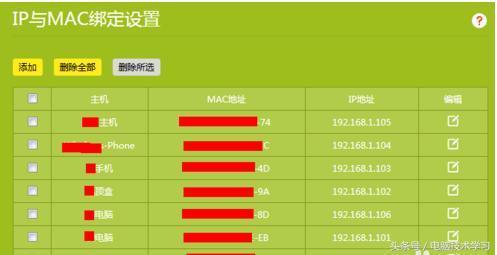 新版tp-link怎么设置防止别人蹭网