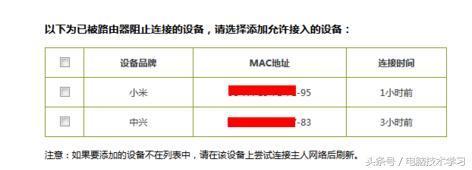 新版tp-link怎么设置防止别人蹭网