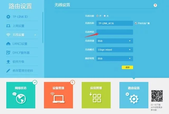 家用路由器设置方法，家用无线路由器配置wifi教程