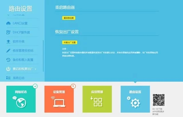 家用路由器设置方法，家用无线路由器配置wifi教程