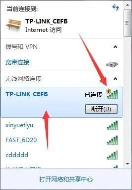 TP-LINK(普联)路由器上网设置教程