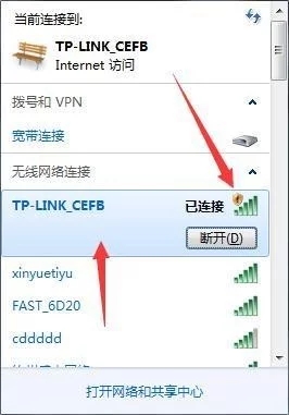 TP-LINK(普联)路由器上网设置教程