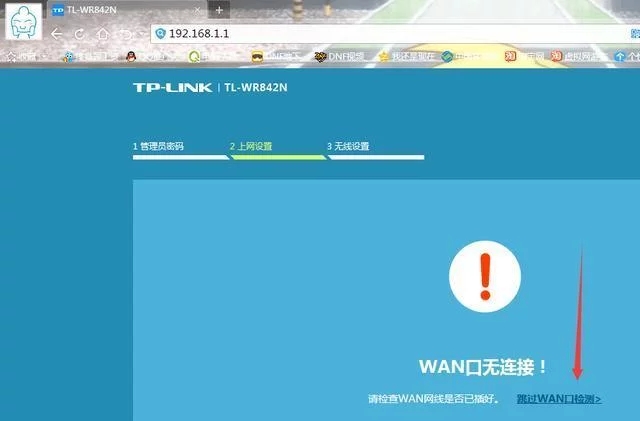 TP-LINK(普联)路由器上网设置教程