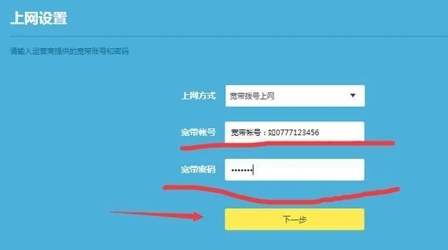 TP-LINK(普联)路由器上网设置教程