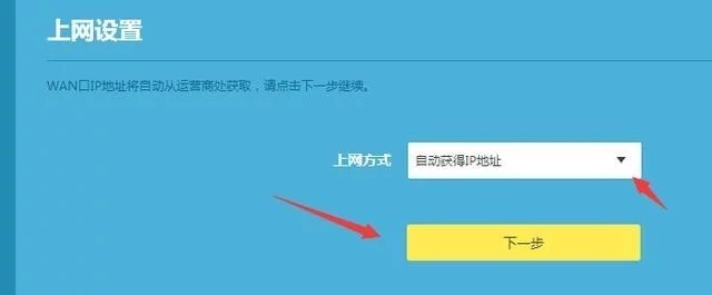 TP-LINK(普联)路由器上网设置教程