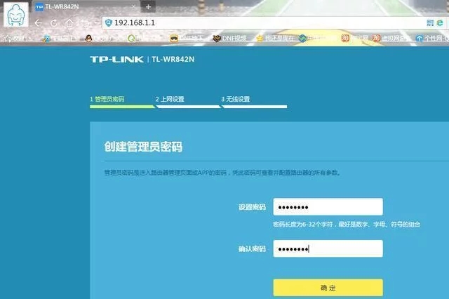 TP-LINK(普联)路由器上网设置教程