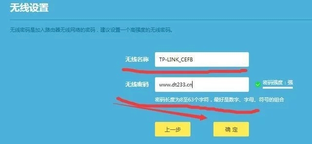 TP-LINK(普联)路由器上网设置教程