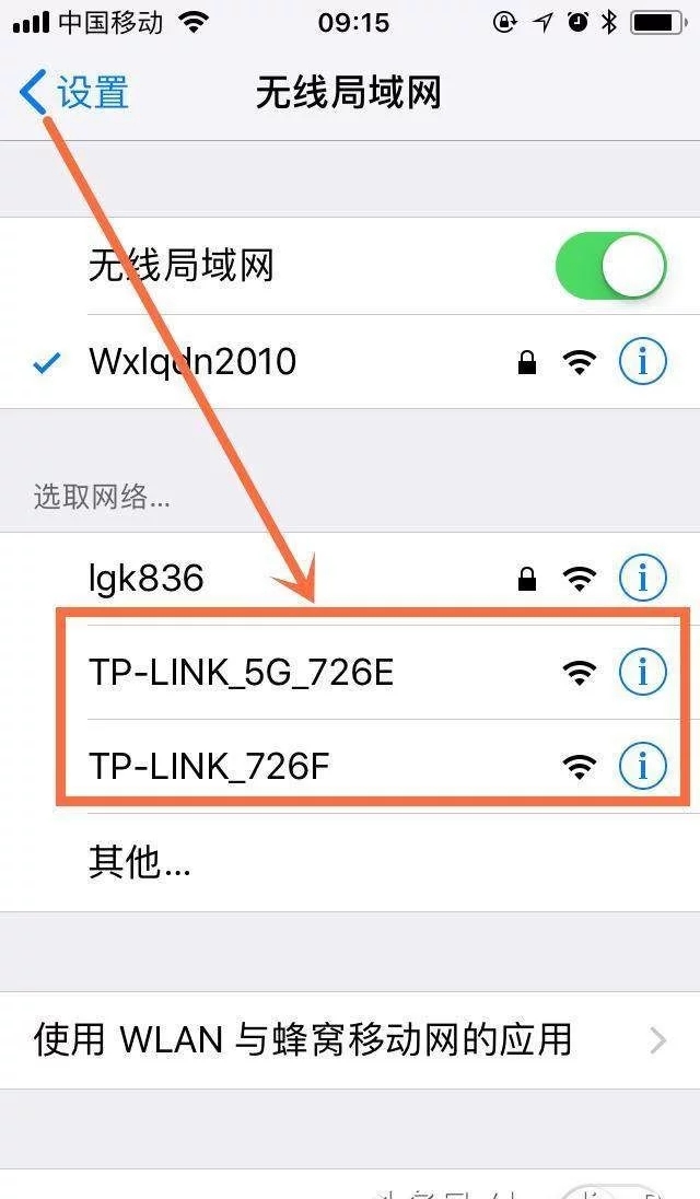 TP-Link无线路由器连接设置方法