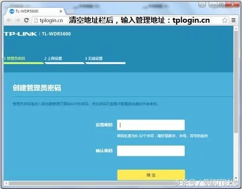 TP-Link无线路由器连接设置方法