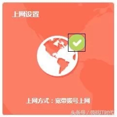 TP-Link无线路由器连接设置方法