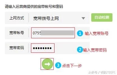 TP-Link无线路由器连接设置方法