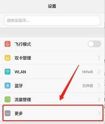 华为手机怎么开启WLAN热点共享网络