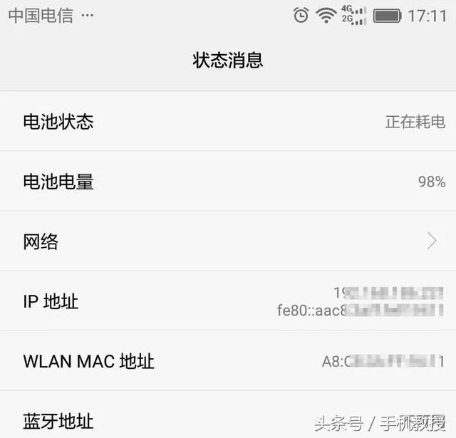 怎么查看家里wifi有没有被蹭网