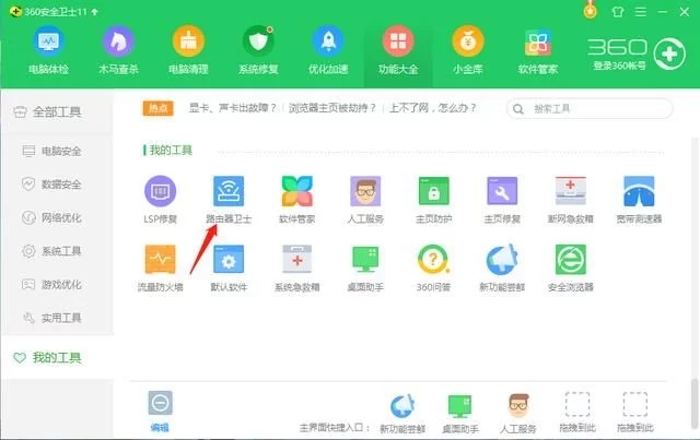 怎么查看家里wifi有没有被蹭网