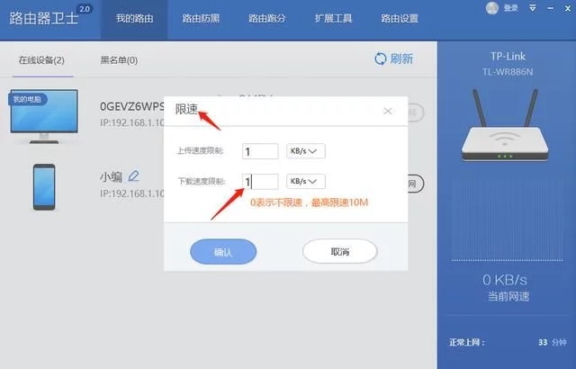 怎么查看家里wifi有没有被蹭网