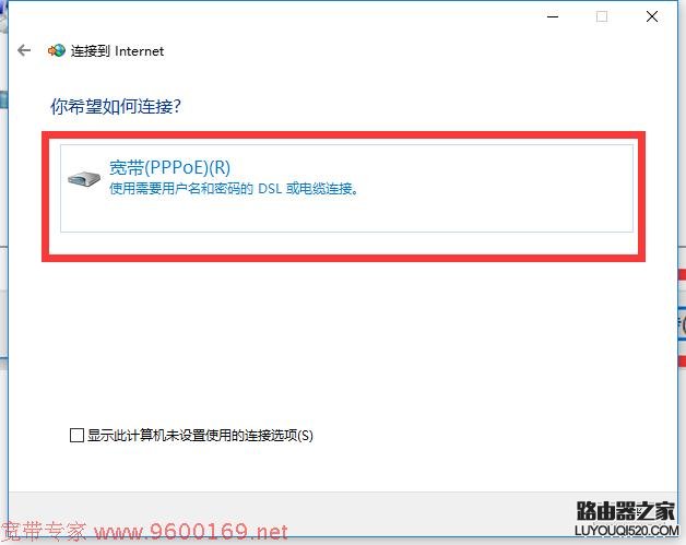 Windows10系统怎么建立宽带连接