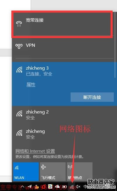 Windows10系统怎么建立宽带连接