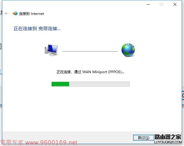 Windows10系统怎么建立宽带连接