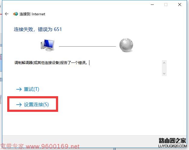 Windows10系统怎么建立宽带连接