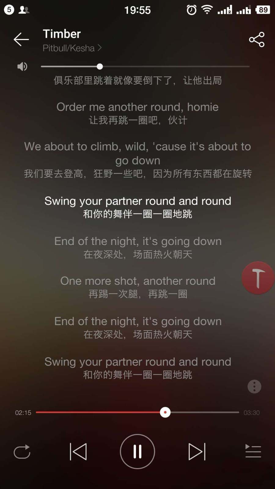 网易云音乐英文歌曲怎么显示中英文歌词翻译？