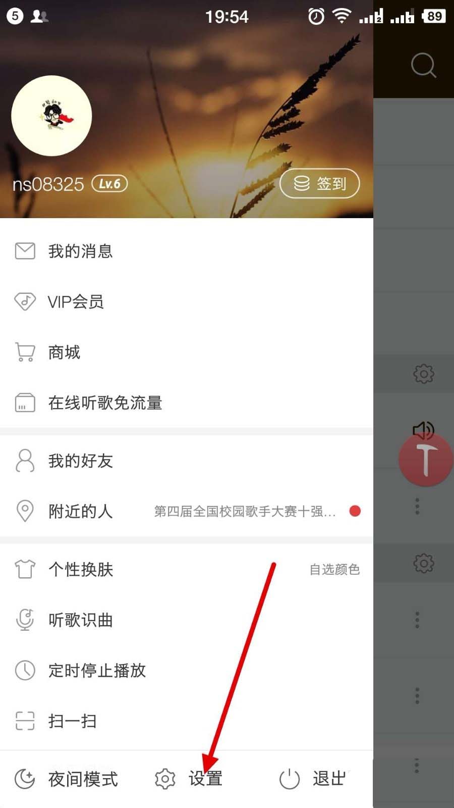 网易云音乐英文歌曲怎么显示中英文歌词翻译？