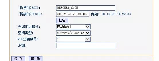 无线路由器桥接设置方法