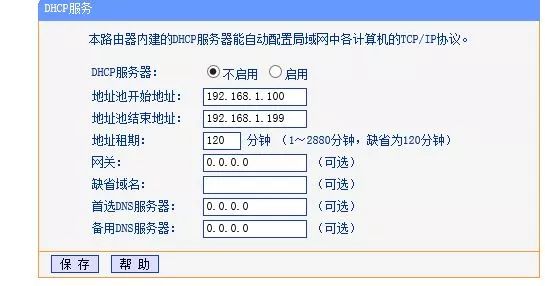 无线路由器桥接设置方法